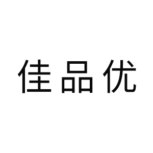 佳品优