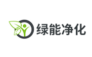 绿能净化