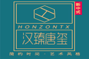 汉臻唐玺