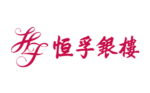 恒孚