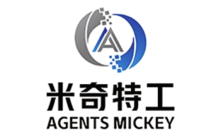 米奇特工/Agents mickey