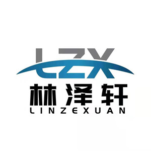 林泽轩