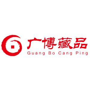 广博藏品