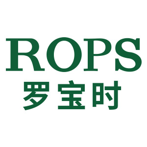 罗宝时/R O P S