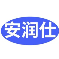安润仕