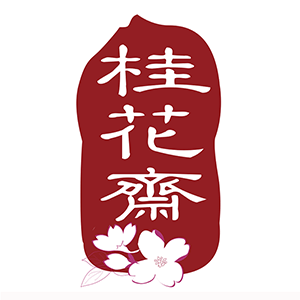 桂花斋