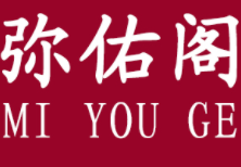 弥佑阁