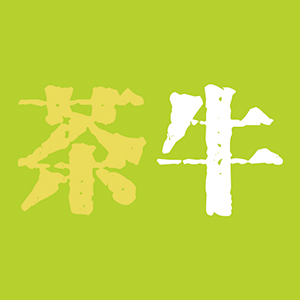 茶牛