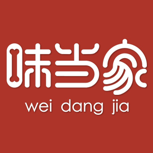 味当家