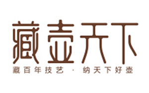 藏壶天下