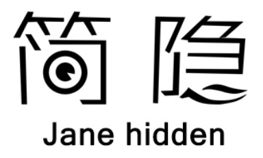 简隐/Jane hidden
