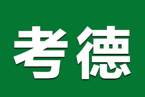 考德/COTTDOR