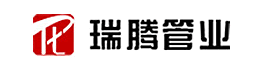 瑞腾管业/Ruitell