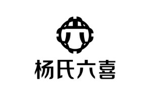 杨氏六喜