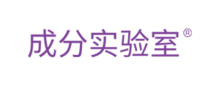 成分实验室