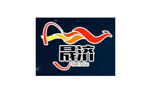 晟济