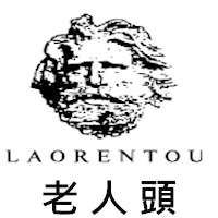 老人头