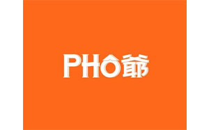 pho爺