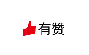 有赞