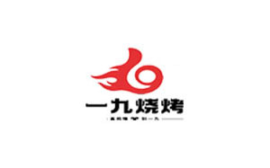 一九烧烤