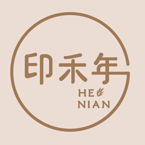 印禾年