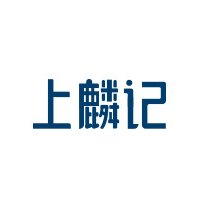 上麟记