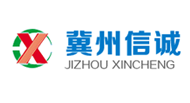 冀州信诚
