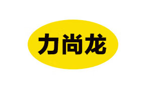 力尚龙
