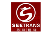 思译翻译