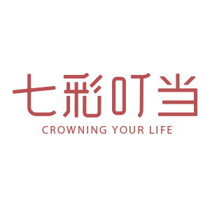 七彩叮当/QICAIDINGDANG