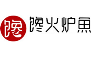 馋火炉鱼