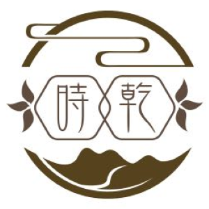 时乾