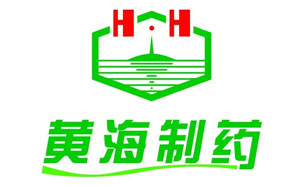 黄海制药