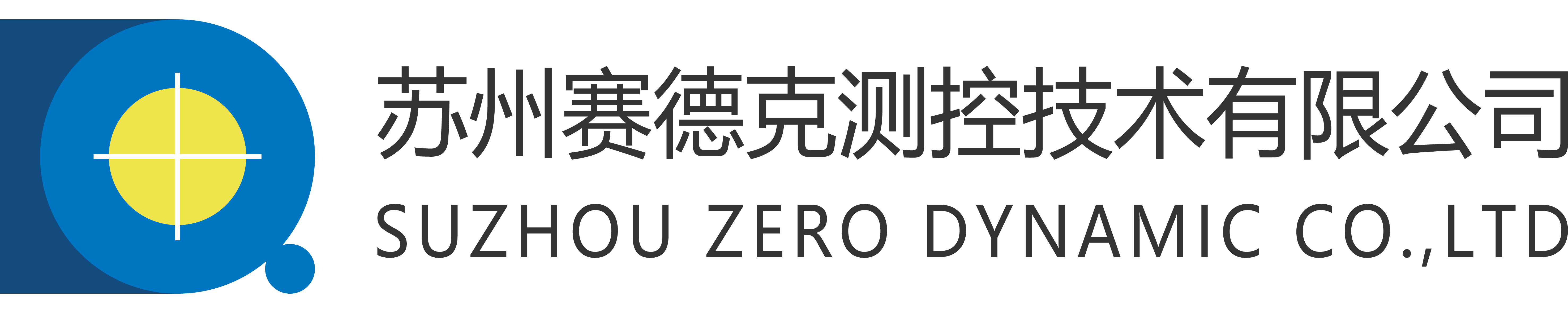 赛德克平衡机