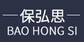 保弘思