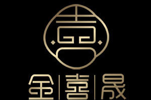 金喜晟