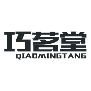 巧茗堂
