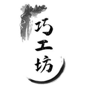 巧工坊