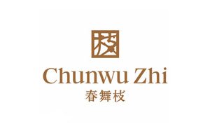 春舞枝