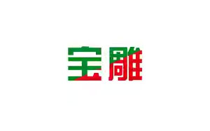 宝雕居家日用