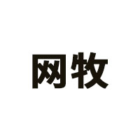 网牧