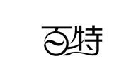 百特婚礼