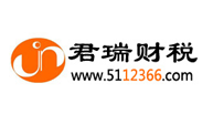 君瑞财税