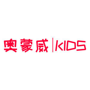 奥蒙威/AOMENGWEI