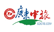 广东中旅