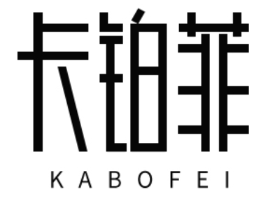 卡铂菲