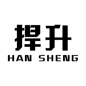 捍升