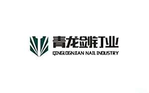 青龙剑钉业