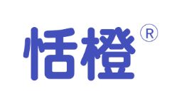 恬橙