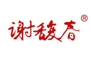 谢馥春